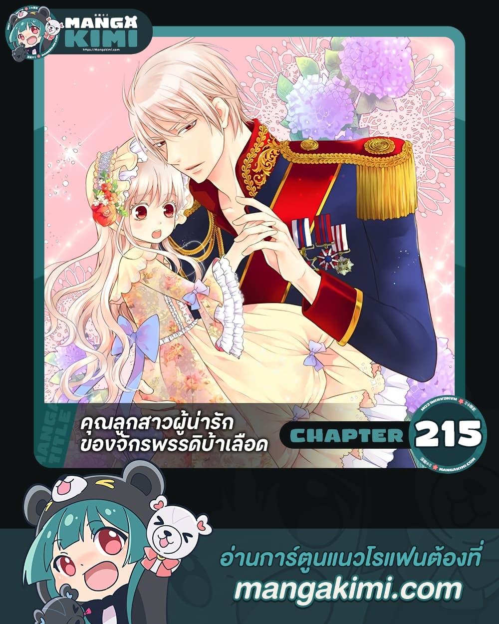 Manga-lc-com อ่านมังงะ อ่านการ์ตูน ออนไลน์ ฟรี Daughter of the Emperor ตอนที่ 1 2 3 4 5 6 7 8 9 10 11 12 13 14 ฟรี ไม่มีโฆษณา Manga-lc - อ่าน มังงะ อ่าน การ์ตูน ออนไลน์ อ่านมังงะ ฟรี