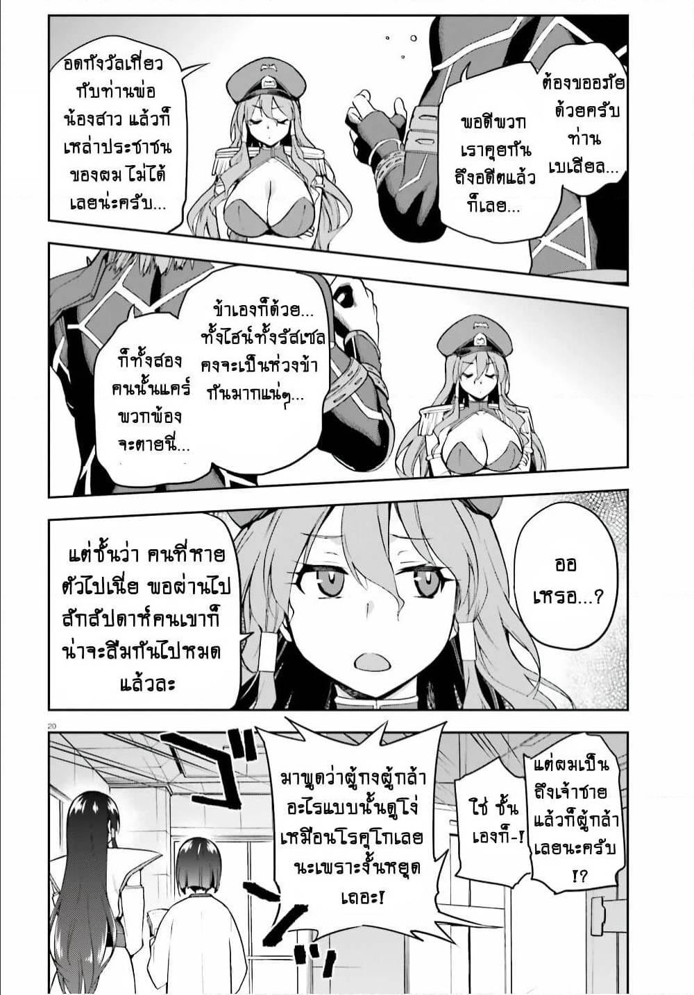 Manga-lc-com อ่านมังงะ อ่านการ์ตูน ออนไลน์ ฟรี Sentouin, Haken shimasu! ตอนที่ 1 2 3 4 5 6 7 8 9 10 11 12 13 14 ฟรี ไม่มีโฆษณา Manga-lc - อ่าน มังงะ อ่าน การ์ตูน ออนไลน์ อ่านมังงะ ฟรี