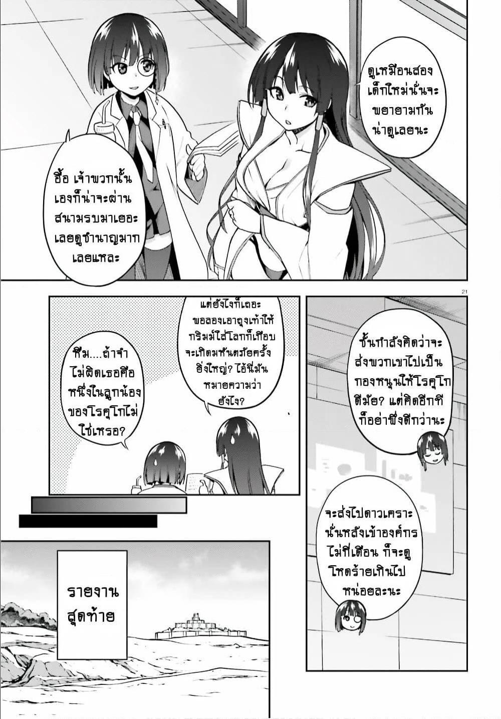 Manga-lc-com อ่านมังงะ อ่านการ์ตูน ออนไลน์ ฟรี Sentouin, Haken shimasu! ตอนที่ 1 2 3 4 5 6 7 8 9 10 11 12 13 14 ฟรี ไม่มีโฆษณา Manga-lc - อ่าน มังงะ อ่าน การ์ตูน ออนไลน์ อ่านมังงะ ฟรี