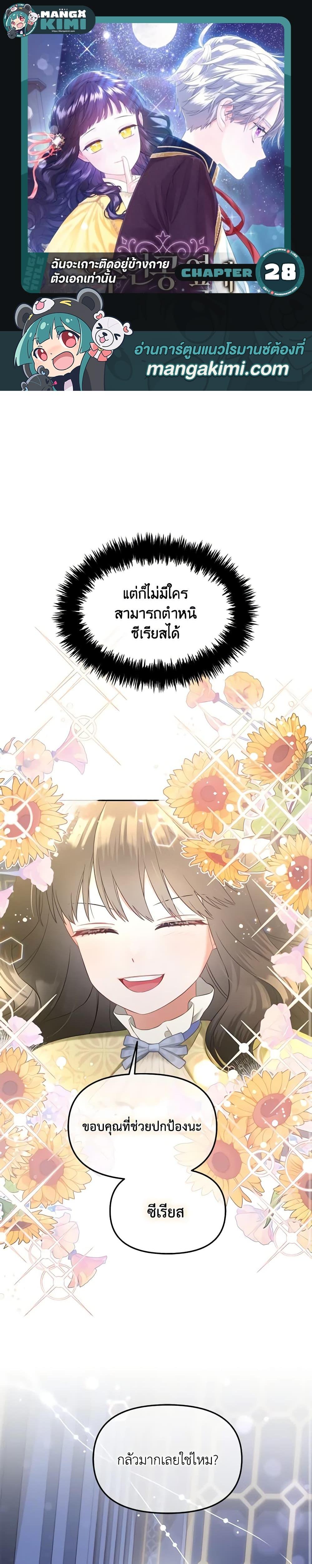 Manga-lc-com อ่านมังงะ อ่านการ์ตูน ออนไลน์ ฟรี I Will Stick to the Protagonist ตอนที่ 1 2 3 4 5 6 7 8 9 10 11 12 13 14 ฟรี ไม่มีโฆษณา Manga-lc - อ่าน มังงะ อ่าน การ์ตูน ออนไลน์ อ่านมังงะ ฟรี