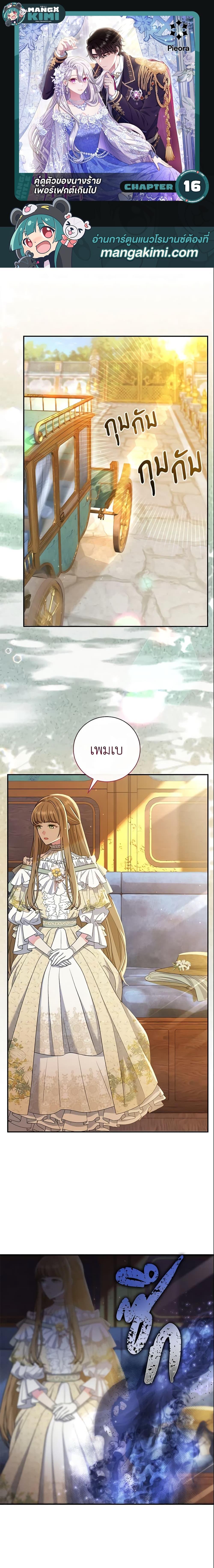 Manga-lc-com อ่านมังงะ อ่านการ์ตูน ออนไลน์ ฟรี The Villain’s Match Is Too Perfect ตอนที่ 1 2 3 4 5 6 7 8 9 10 11 12 13 14 ฟรี ไม่มีโฆษณา Manga-lc - อ่าน มังงะ อ่าน การ์ตูน ออนไลน์ อ่านมังงะ ฟรี