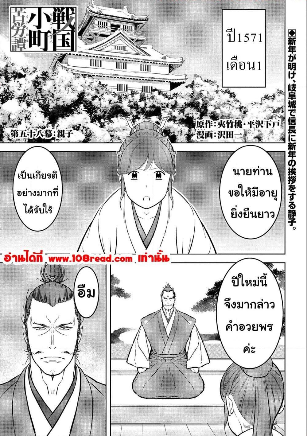 Manga-lc-com อ่านมังงะ อ่านการ์ตูน ออนไลน์ ฟรี Sengoku Komachi Kuroutan Noukou Giga ตอนที่ 1 2 3 4 5 6 7 8 9 10 11 12 13 14 ฟรี ไม่มีโฆษณา Manga-lc - อ่าน มังงะ อ่าน การ์ตูน ออนไลน์ อ่านมังงะ ฟรี