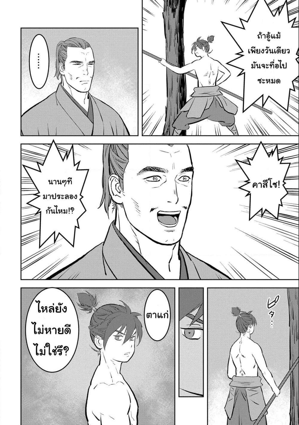 Manga-lc-com อ่านมังงะ อ่านการ์ตูน ออนไลน์ ฟรี Sengoku Komachi Kuroutan Noukou Giga ตอนที่ 1 2 3 4 5 6 7 8 9 10 11 12 13 14 ฟรี ไม่มีโฆษณา Manga-lc - อ่าน มังงะ อ่าน การ์ตูน ออนไลน์ อ่านมังงะ ฟรี