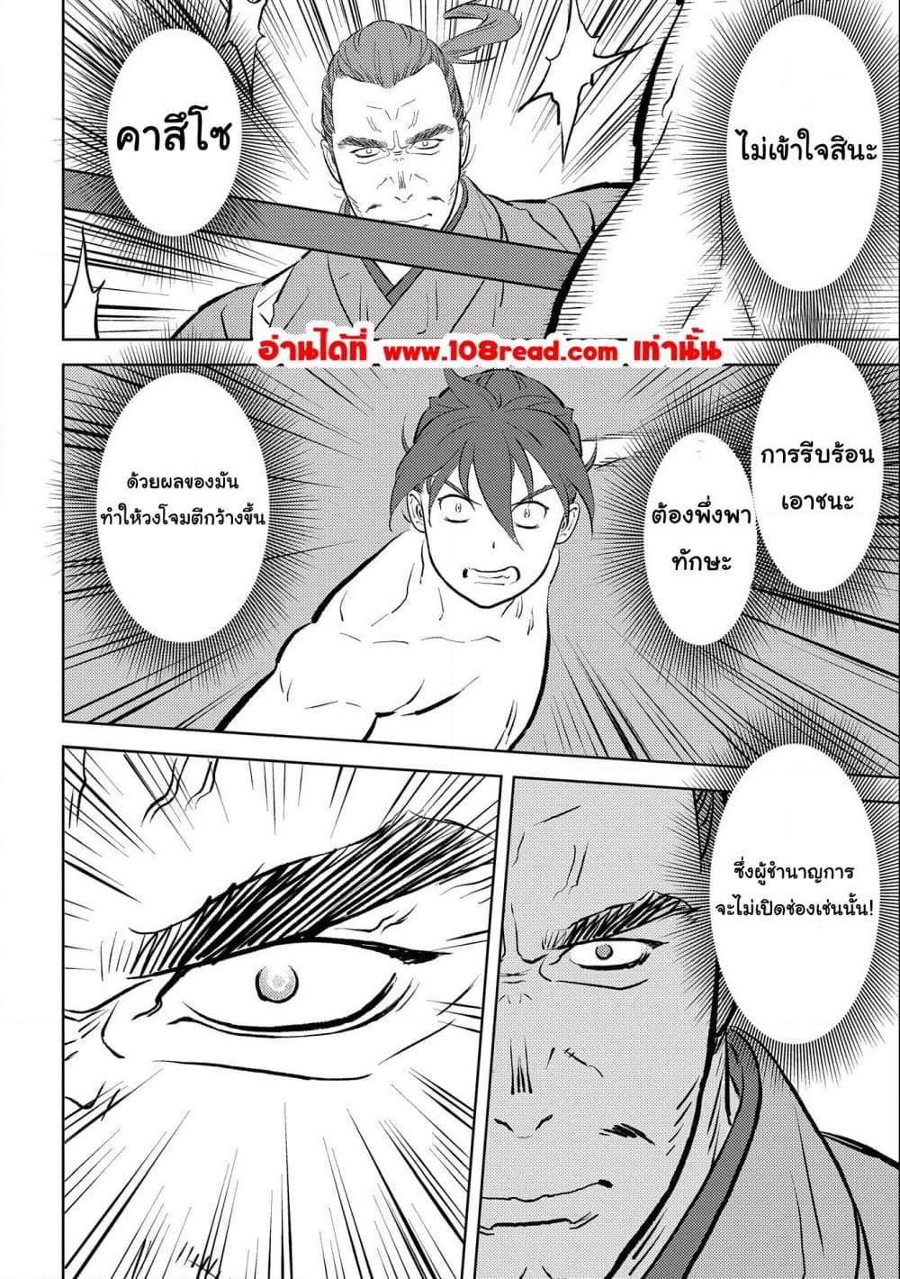 Manga-lc-com อ่านมังงะ อ่านการ์ตูน ออนไลน์ ฟรี Sengoku Komachi Kuroutan Noukou Giga ตอนที่ 1 2 3 4 5 6 7 8 9 10 11 12 13 14 ฟรี ไม่มีโฆษณา Manga-lc - อ่าน มังงะ อ่าน การ์ตูน ออนไลน์ อ่านมังงะ ฟรี