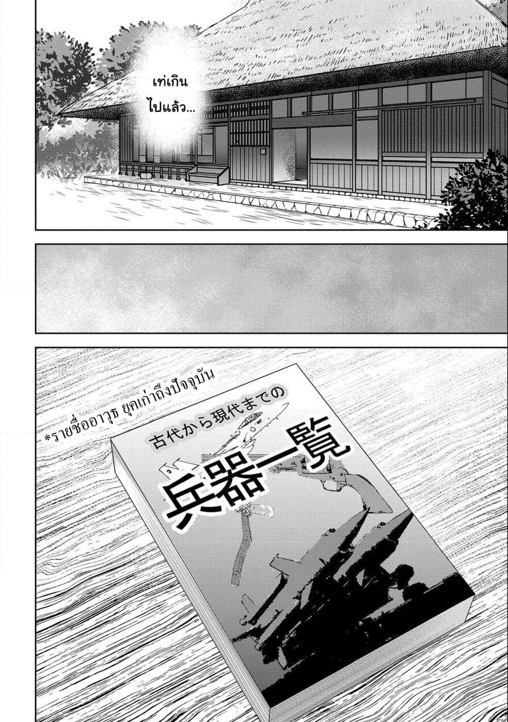 Manga-lc-com อ่านมังงะ อ่านการ์ตูน ออนไลน์ ฟรี Sengoku Komachi Kuroutan Noukou Giga ตอนที่ 1 2 3 4 5 6 7 8 9 10 11 12 13 14 ฟรี ไม่มีโฆษณา Manga-lc - อ่าน มังงะ อ่าน การ์ตูน ออนไลน์ อ่านมังงะ ฟรี