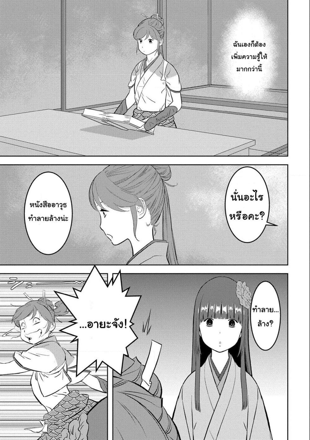 Manga-lc-com อ่านมังงะ อ่านการ์ตูน ออนไลน์ ฟรี Sengoku Komachi Kuroutan Noukou Giga ตอนที่ 1 2 3 4 5 6 7 8 9 10 11 12 13 14 ฟรี ไม่มีโฆษณา Manga-lc - อ่าน มังงะ อ่าน การ์ตูน ออนไลน์ อ่านมังงะ ฟรี