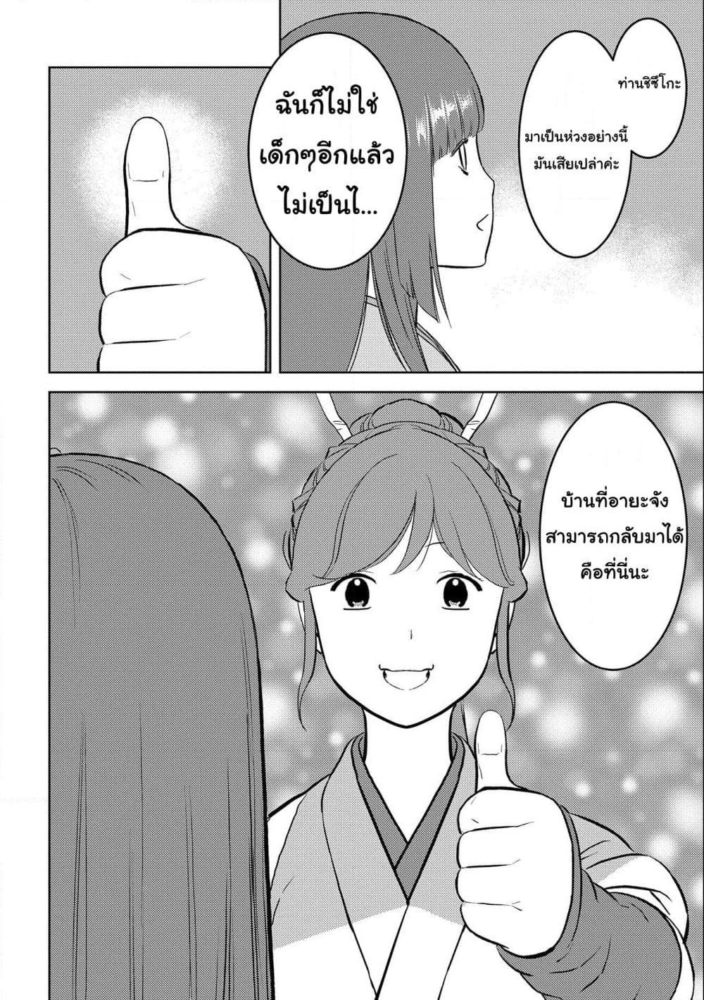 Manga-lc-com อ่านมังงะ อ่านการ์ตูน ออนไลน์ ฟรี Sengoku Komachi Kuroutan Noukou Giga ตอนที่ 1 2 3 4 5 6 7 8 9 10 11 12 13 14 ฟรี ไม่มีโฆษณา Manga-lc - อ่าน มังงะ อ่าน การ์ตูน ออนไลน์ อ่านมังงะ ฟรี