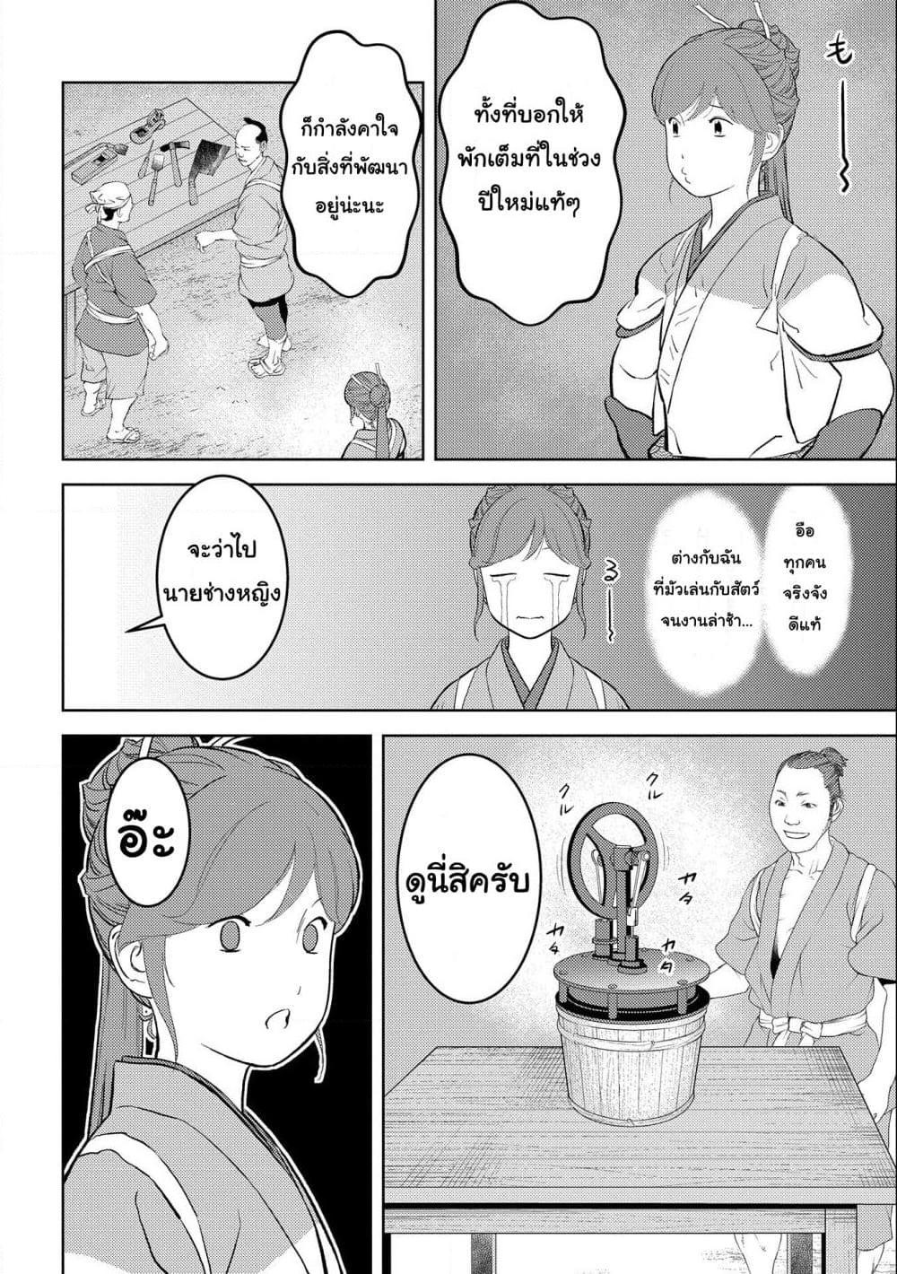Manga-lc-com อ่านมังงะ อ่านการ์ตูน ออนไลน์ ฟรี Sengoku Komachi Kuroutan Noukou Giga ตอนที่ 1 2 3 4 5 6 7 8 9 10 11 12 13 14 ฟรี ไม่มีโฆษณา Manga-lc - อ่าน มังงะ อ่าน การ์ตูน ออนไลน์ อ่านมังงะ ฟรี
