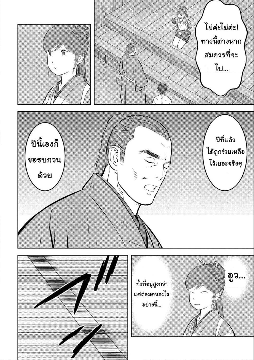 Manga-lc-com อ่านมังงะ อ่านการ์ตูน ออนไลน์ ฟรี Sengoku Komachi Kuroutan Noukou Giga ตอนที่ 1 2 3 4 5 6 7 8 9 10 11 12 13 14 ฟรี ไม่มีโฆษณา Manga-lc - อ่าน มังงะ อ่าน การ์ตูน ออนไลน์ อ่านมังงะ ฟรี