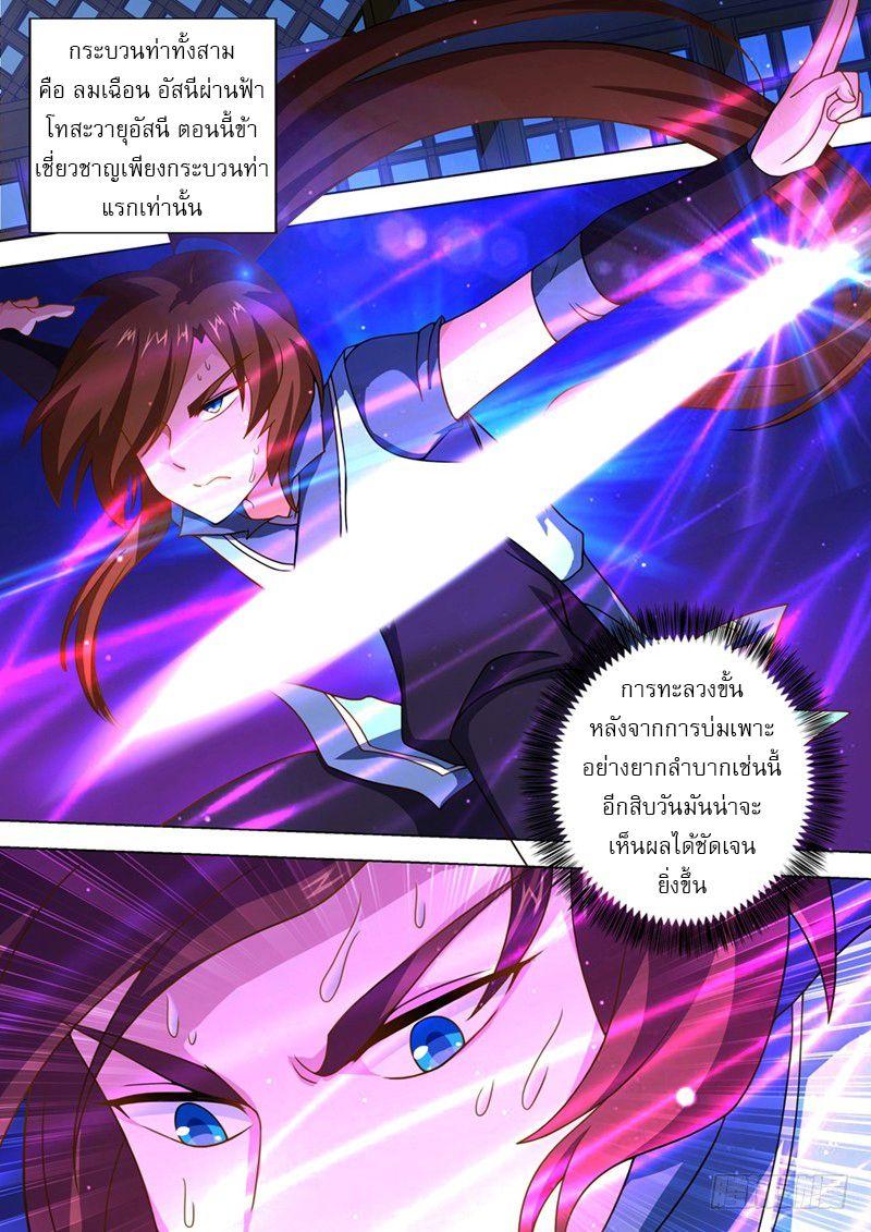 Manga-lc-com อ่านมังงะ อ่านการ์ตูน ออนไลน์ ฟรี Spirit Sword Sovereign ตอนที่ 1 2 3 4 5 6 7 8 9 10 11 12 13 14 ฟรี ไม่มีโฆษณา Manga-lc - อ่าน มังงะ อ่าน การ์ตูน ออนไลน์ อ่านมังงะ ฟรี