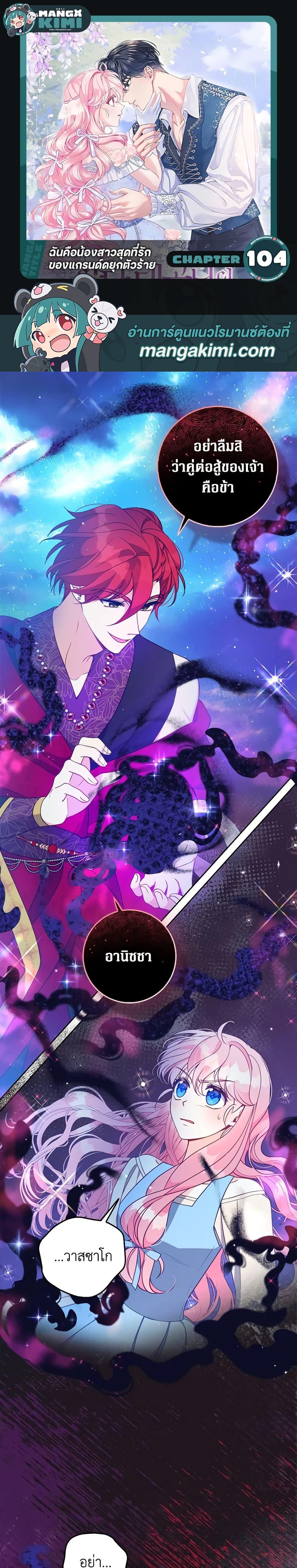 Manga-lc-com อ่านมังงะ อ่านการ์ตูน ออนไลน์ ฟรี The Precious Sister of The Villainous ตอนที่ 1 2 3 4 5 6 7 8 9 10 11 12 13 14 ฟรี ไม่มีโฆษณา Manga-lc - อ่าน มังงะ อ่าน การ์ตูน ออนไลน์ อ่านมังงะ ฟรี