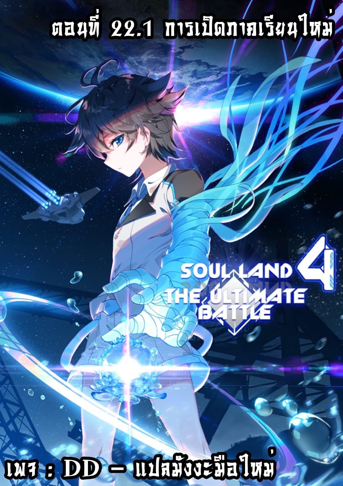 Manga-lc-com อ่านมังงะ อ่านการ์ตูน ออนไลน์ ฟรี Douluo Dalu IV ตอนที่ 1 2 3 4 5 6 7 8 9 10 11 12 13 14 ฟรี ไม่มีโฆษณา Manga-lc - อ่าน มังงะ อ่าน การ์ตูน ออนไลน์ อ่านมังงะ ฟรี