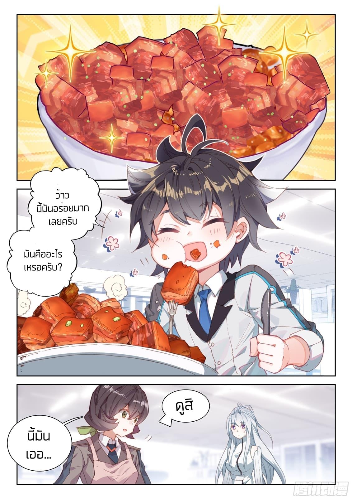 Manga-lc-com อ่านมังงะ อ่านการ์ตูน ออนไลน์ ฟรี Douluo Dalu IV ตอนที่ 1 2 3 4 5 6 7 8 9 10 11 12 13 14 ฟรี ไม่มีโฆษณา Manga-lc - อ่าน มังงะ อ่าน การ์ตูน ออนไลน์ อ่านมังงะ ฟรี