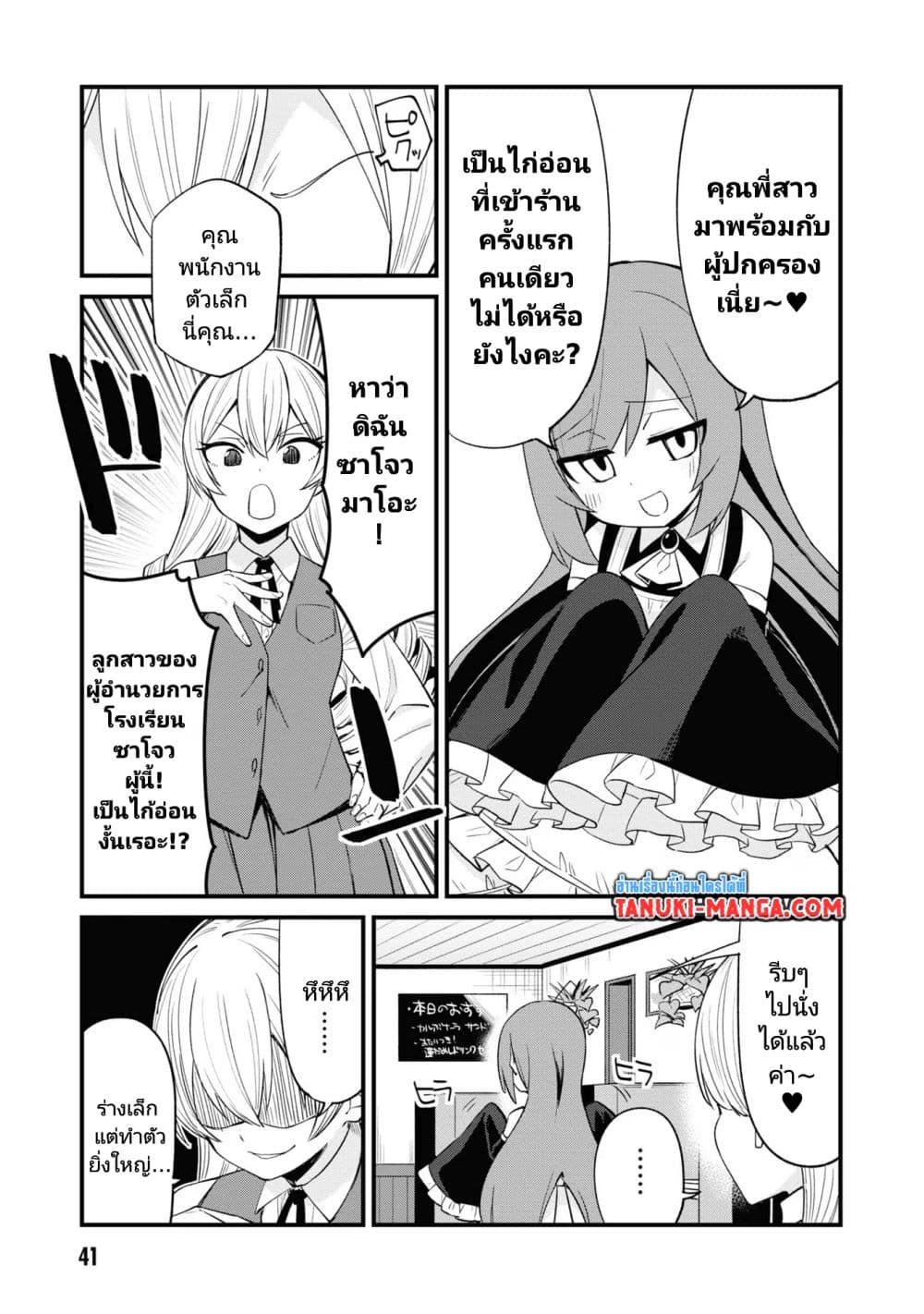 Manga-lc-com อ่านมังงะ อ่านการ์ตูน ออนไลน์ ฟรี Mesugaki no Iru Kissaten ตอนที่ 1 2 3 4 5 6 7 8 9 10 11 12 13 14 ฟรี ไม่มีโฆษณา Manga-lc - อ่าน มังงะ อ่าน การ์ตูน ออนไลน์ อ่านมังงะ ฟรี