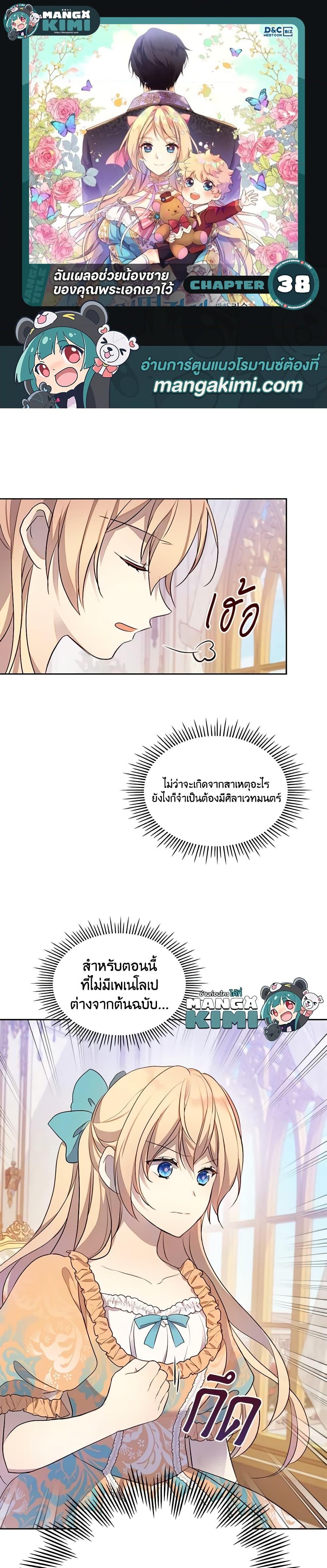 Manga-lc-com อ่านมังงะ อ่านการ์ตูน ออนไลน์ ฟรี I Accidentally Saved the Male Lead’s Brother ตอนที่ 1 2 3 4 5 6 7 8 9 10 11 12 13 14 ฟรี ไม่มีโฆษณา Manga-lc - อ่าน มังงะ อ่าน การ์ตูน ออนไลน์ อ่านมังงะ ฟรี