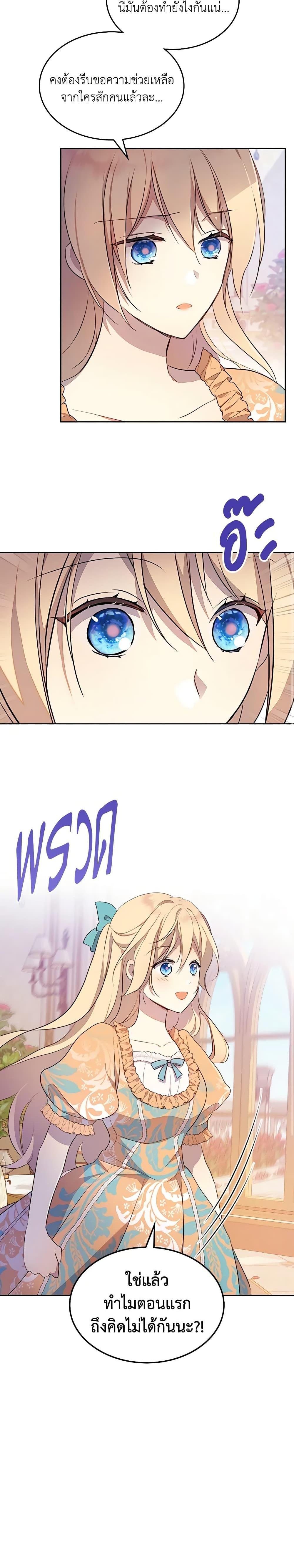 Manga-lc-com อ่านมังงะ อ่านการ์ตูน ออนไลน์ ฟรี I Accidentally Saved the Male Lead’s Brother ตอนที่ 1 2 3 4 5 6 7 8 9 10 11 12 13 14 ฟรี ไม่มีโฆษณา Manga-lc - อ่าน มังงะ อ่าน การ์ตูน ออนไลน์ อ่านมังงะ ฟรี
