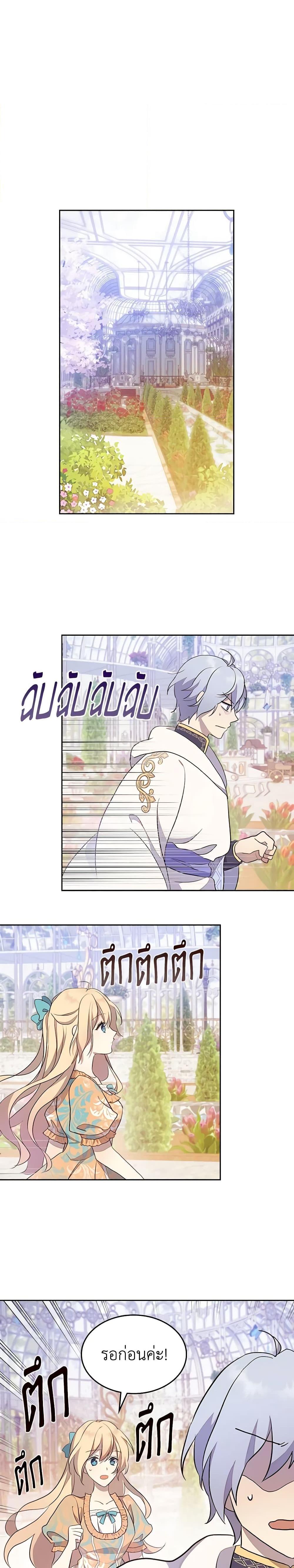 Manga-lc-com อ่านมังงะ อ่านการ์ตูน ออนไลน์ ฟรี I Accidentally Saved the Male Lead’s Brother ตอนที่ 1 2 3 4 5 6 7 8 9 10 11 12 13 14 ฟรี ไม่มีโฆษณา Manga-lc - อ่าน มังงะ อ่าน การ์ตูน ออนไลน์ อ่านมังงะ ฟรี
