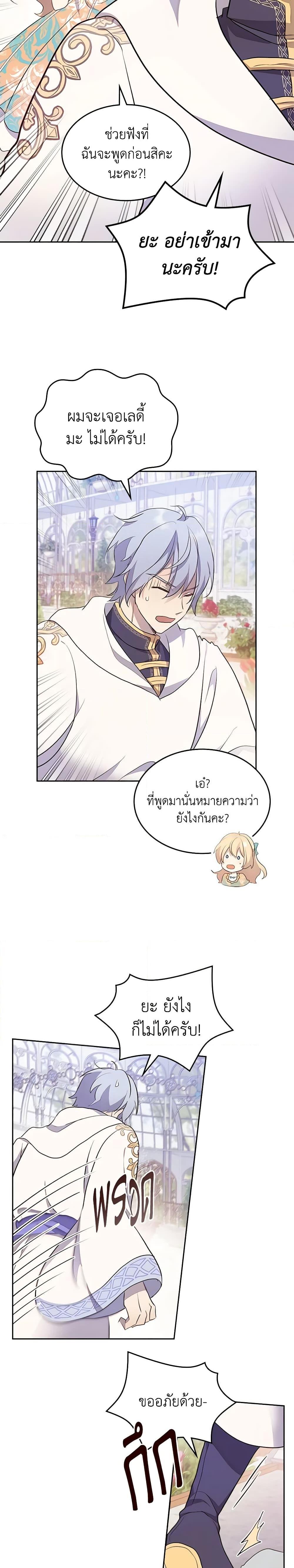 Manga-lc-com อ่านมังงะ อ่านการ์ตูน ออนไลน์ ฟรี I Accidentally Saved the Male Lead’s Brother ตอนที่ 1 2 3 4 5 6 7 8 9 10 11 12 13 14 ฟรี ไม่มีโฆษณา Manga-lc - อ่าน มังงะ อ่าน การ์ตูน ออนไลน์ อ่านมังงะ ฟรี