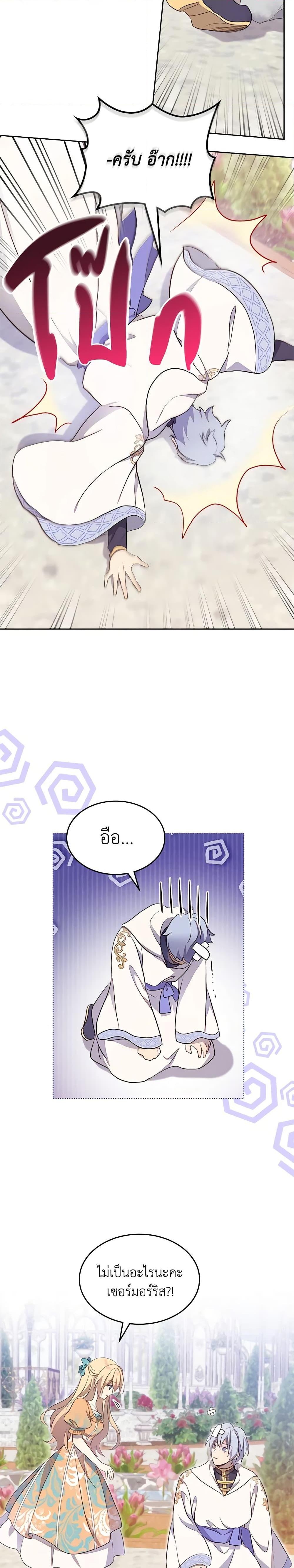 Manga-lc-com อ่านมังงะ อ่านการ์ตูน ออนไลน์ ฟรี I Accidentally Saved the Male Lead’s Brother ตอนที่ 1 2 3 4 5 6 7 8 9 10 11 12 13 14 ฟรี ไม่มีโฆษณา Manga-lc - อ่าน มังงะ อ่าน การ์ตูน ออนไลน์ อ่านมังงะ ฟรี