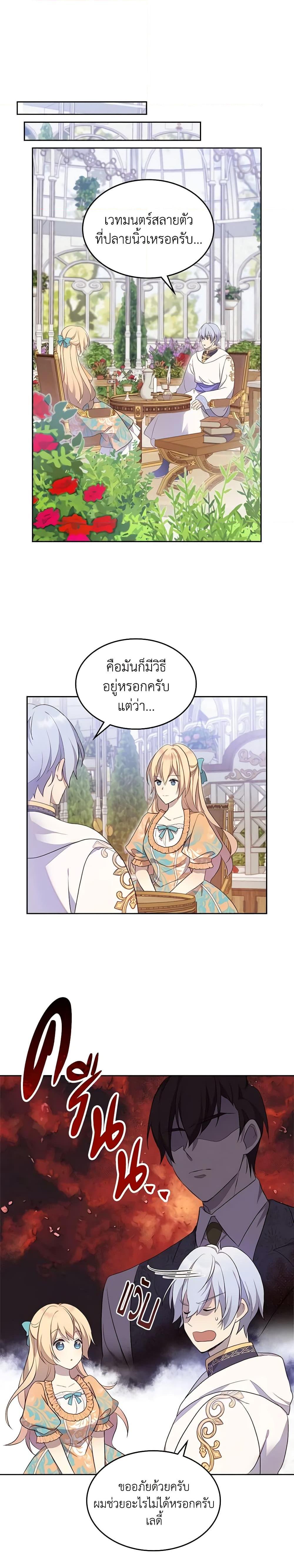 Manga-lc-com อ่านมังงะ อ่านการ์ตูน ออนไลน์ ฟรี I Accidentally Saved the Male Lead’s Brother ตอนที่ 1 2 3 4 5 6 7 8 9 10 11 12 13 14 ฟรี ไม่มีโฆษณา Manga-lc - อ่าน มังงะ อ่าน การ์ตูน ออนไลน์ อ่านมังงะ ฟรี