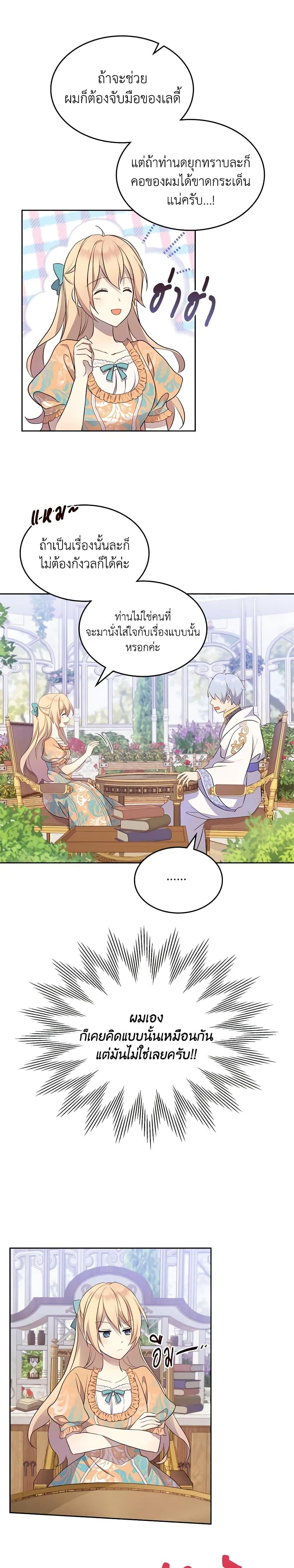 Manga-lc-com อ่านมังงะ อ่านการ์ตูน ออนไลน์ ฟรี I Accidentally Saved the Male Lead’s Brother ตอนที่ 1 2 3 4 5 6 7 8 9 10 11 12 13 14 ฟรี ไม่มีโฆษณา Manga-lc - อ่าน มังงะ อ่าน การ์ตูน ออนไลน์ อ่านมังงะ ฟรี