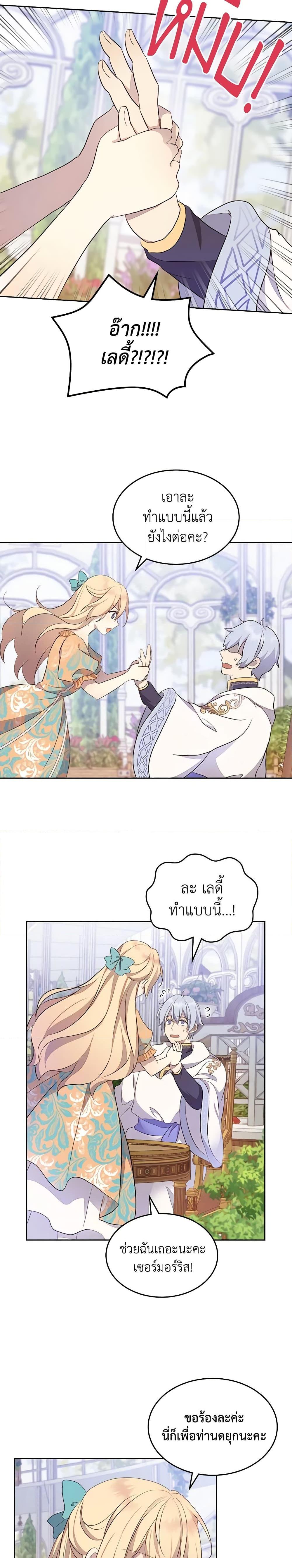 Manga-lc-com อ่านมังงะ อ่านการ์ตูน ออนไลน์ ฟรี I Accidentally Saved the Male Lead’s Brother ตอนที่ 1 2 3 4 5 6 7 8 9 10 11 12 13 14 ฟรี ไม่มีโฆษณา Manga-lc - อ่าน มังงะ อ่าน การ์ตูน ออนไลน์ อ่านมังงะ ฟรี