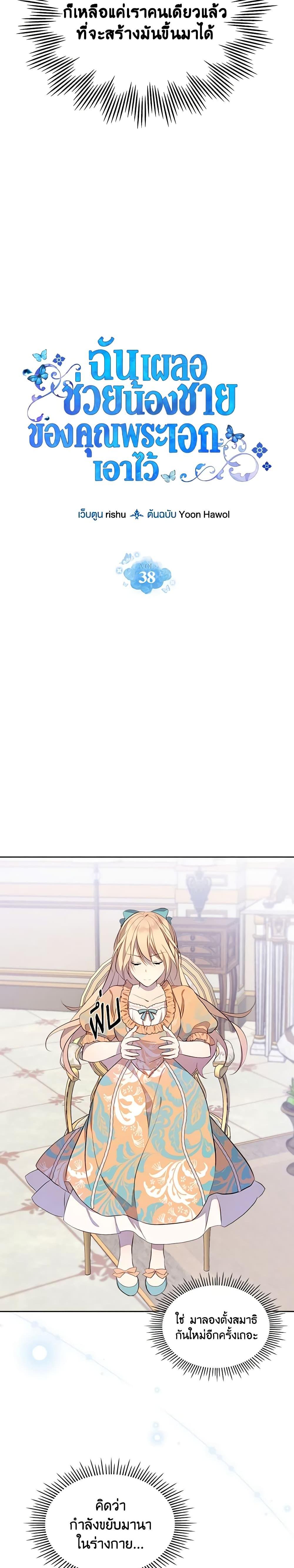 Manga-lc-com อ่านมังงะ อ่านการ์ตูน ออนไลน์ ฟรี I Accidentally Saved the Male Lead’s Brother ตอนที่ 1 2 3 4 5 6 7 8 9 10 11 12 13 14 ฟรี ไม่มีโฆษณา Manga-lc - อ่าน มังงะ อ่าน การ์ตูน ออนไลน์ อ่านมังงะ ฟรี