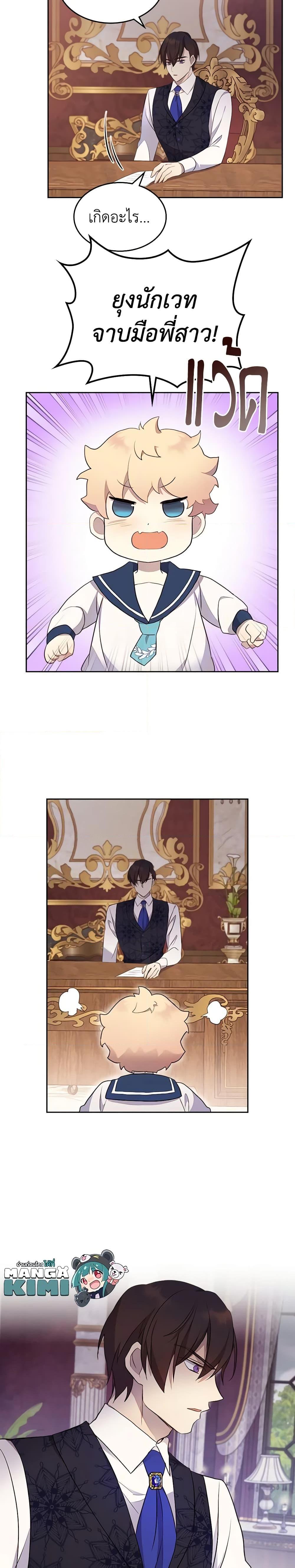 Manga-lc-com อ่านมังงะ อ่านการ์ตูน ออนไลน์ ฟรี I Accidentally Saved the Male Lead’s Brother ตอนที่ 1 2 3 4 5 6 7 8 9 10 11 12 13 14 ฟรี ไม่มีโฆษณา Manga-lc - อ่าน มังงะ อ่าน การ์ตูน ออนไลน์ อ่านมังงะ ฟรี