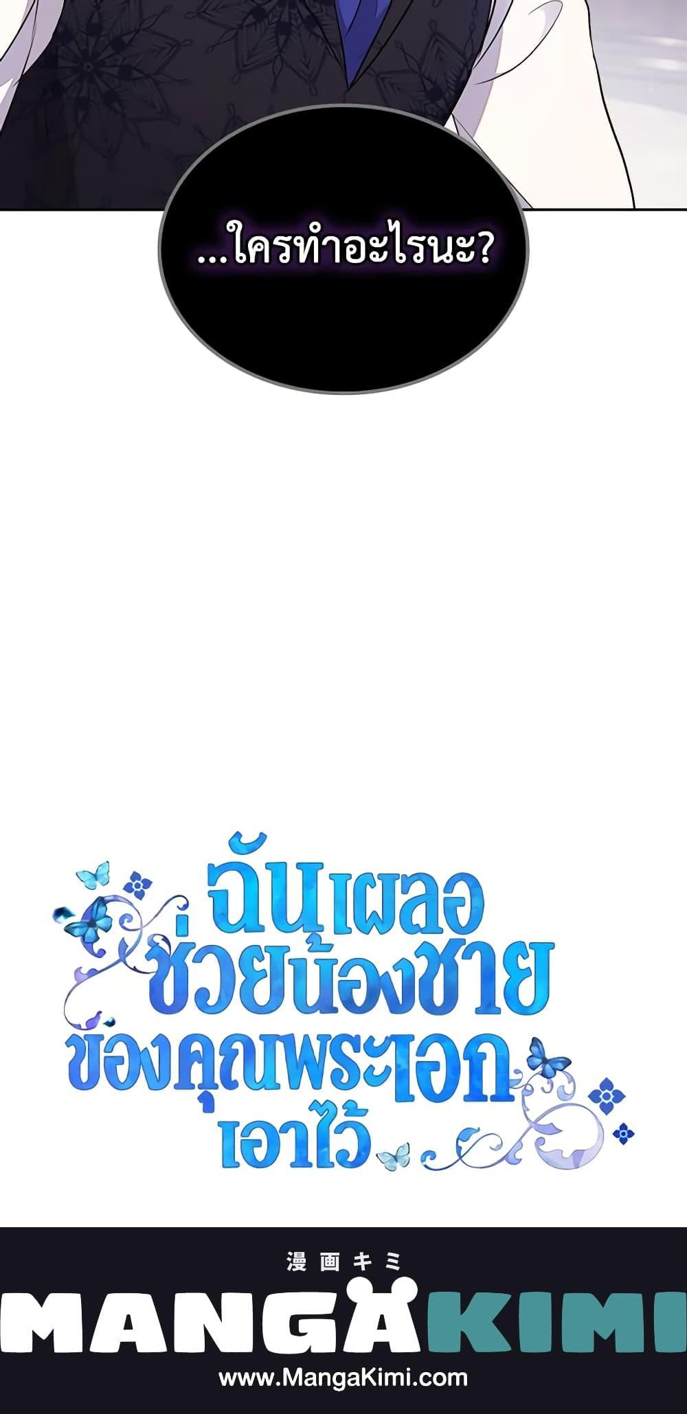 Manga-lc-com อ่านมังงะ อ่านการ์ตูน ออนไลน์ ฟรี I Accidentally Saved the Male Lead’s Brother ตอนที่ 1 2 3 4 5 6 7 8 9 10 11 12 13 14 ฟรี ไม่มีโฆษณา Manga-lc - อ่าน มังงะ อ่าน การ์ตูน ออนไลน์ อ่านมังงะ ฟรี