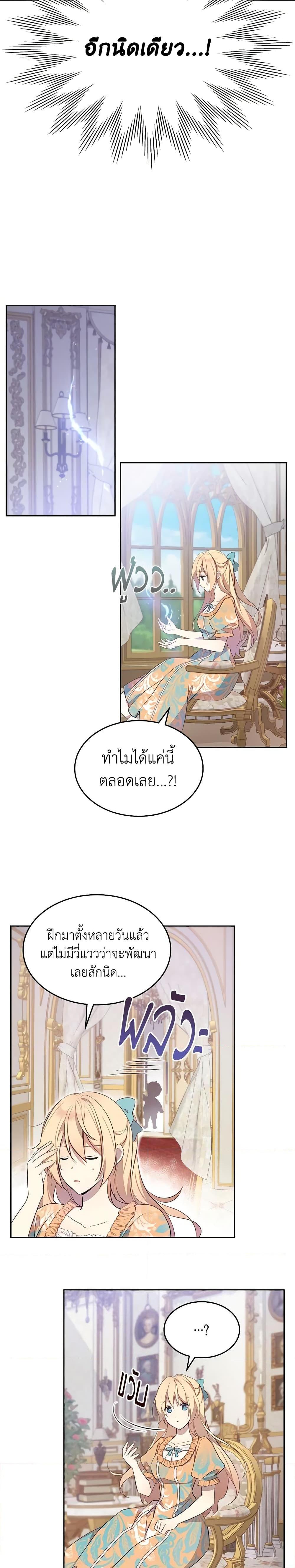 Manga-lc-com อ่านมังงะ อ่านการ์ตูน ออนไลน์ ฟรี I Accidentally Saved the Male Lead’s Brother ตอนที่ 1 2 3 4 5 6 7 8 9 10 11 12 13 14 ฟรี ไม่มีโฆษณา Manga-lc - อ่าน มังงะ อ่าน การ์ตูน ออนไลน์ อ่านมังงะ ฟรี
