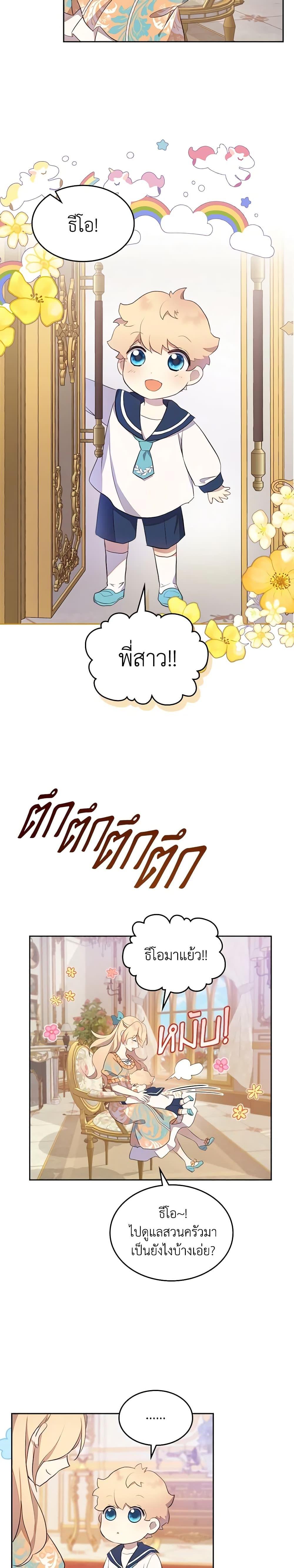 Manga-lc-com อ่านมังงะ อ่านการ์ตูน ออนไลน์ ฟรี I Accidentally Saved the Male Lead’s Brother ตอนที่ 1 2 3 4 5 6 7 8 9 10 11 12 13 14 ฟรี ไม่มีโฆษณา Manga-lc - อ่าน มังงะ อ่าน การ์ตูน ออนไลน์ อ่านมังงะ ฟรี