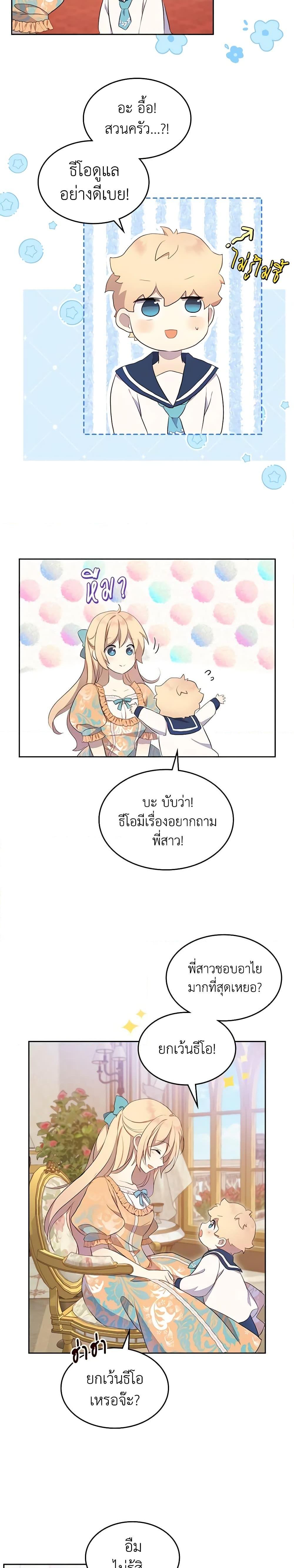 Manga-lc-com อ่านมังงะ อ่านการ์ตูน ออนไลน์ ฟรี I Accidentally Saved the Male Lead’s Brother ตอนที่ 1 2 3 4 5 6 7 8 9 10 11 12 13 14 ฟรี ไม่มีโฆษณา Manga-lc - อ่าน มังงะ อ่าน การ์ตูน ออนไลน์ อ่านมังงะ ฟรี