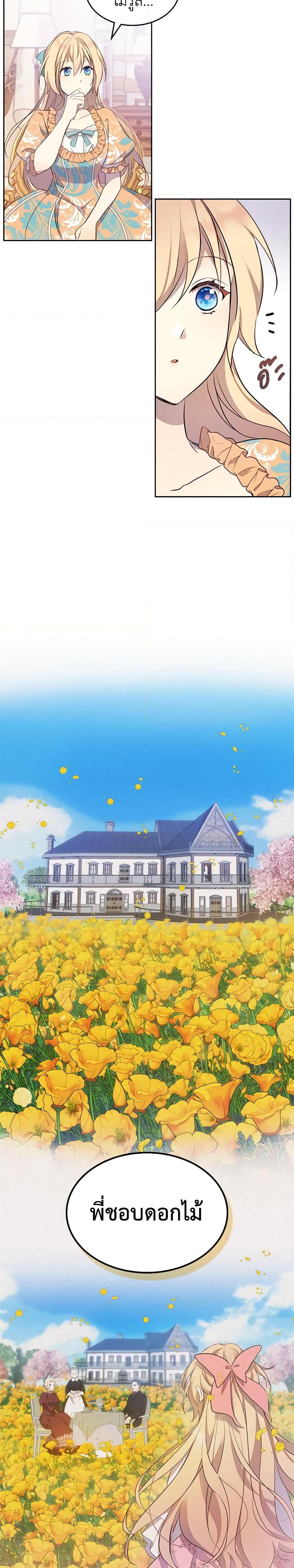 Manga-lc-com อ่านมังงะ อ่านการ์ตูน ออนไลน์ ฟรี I Accidentally Saved the Male Lead’s Brother ตอนที่ 1 2 3 4 5 6 7 8 9 10 11 12 13 14 ฟรี ไม่มีโฆษณา Manga-lc - อ่าน มังงะ อ่าน การ์ตูน ออนไลน์ อ่านมังงะ ฟรี