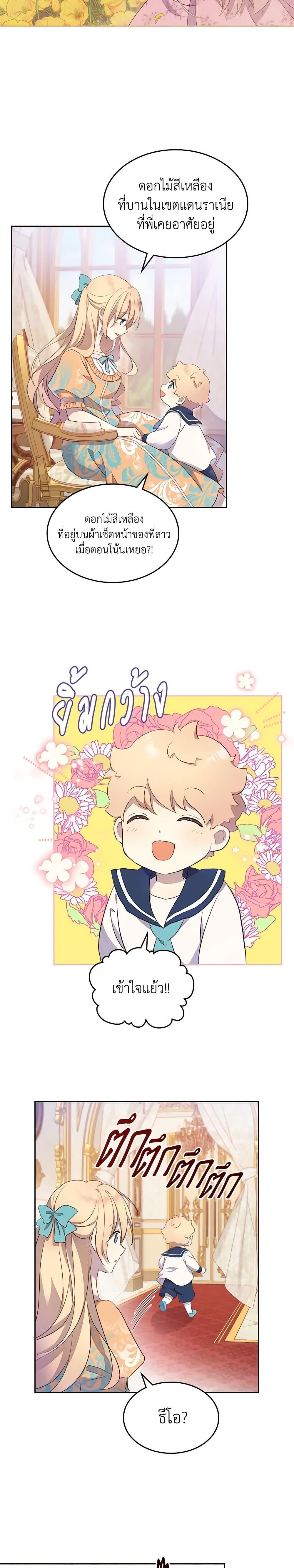 Manga-lc-com อ่านมังงะ อ่านการ์ตูน ออนไลน์ ฟรี I Accidentally Saved the Male Lead’s Brother ตอนที่ 1 2 3 4 5 6 7 8 9 10 11 12 13 14 ฟรี ไม่มีโฆษณา Manga-lc - อ่าน มังงะ อ่าน การ์ตูน ออนไลน์ อ่านมังงะ ฟรี