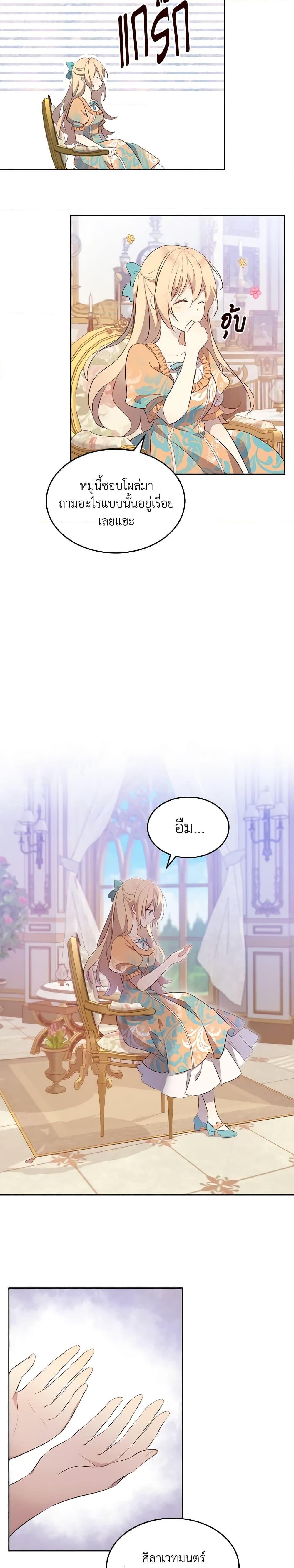 Manga-lc-com อ่านมังงะ อ่านการ์ตูน ออนไลน์ ฟรี I Accidentally Saved the Male Lead’s Brother ตอนที่ 1 2 3 4 5 6 7 8 9 10 11 12 13 14 ฟรี ไม่มีโฆษณา Manga-lc - อ่าน มังงะ อ่าน การ์ตูน ออนไลน์ อ่านมังงะ ฟรี