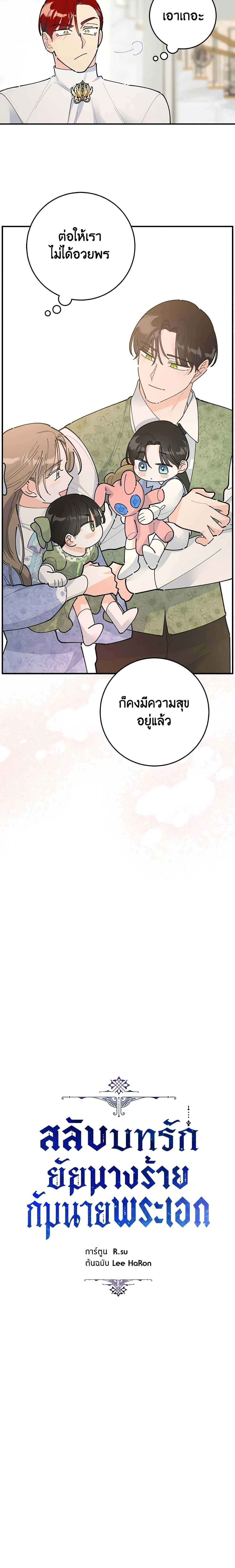Manga-lc-com อ่านมังงะ อ่านการ์ตูน ออนไลน์ ฟรี The Evil Lady’s Hero ตอนที่ 1 2 3 4 5 6 7 8 9 10 11 12 13 14 ฟรี ไม่มีโฆษณา Manga-lc - อ่าน มังงะ อ่าน การ์ตูน ออนไลน์ อ่านมังงะ ฟรี