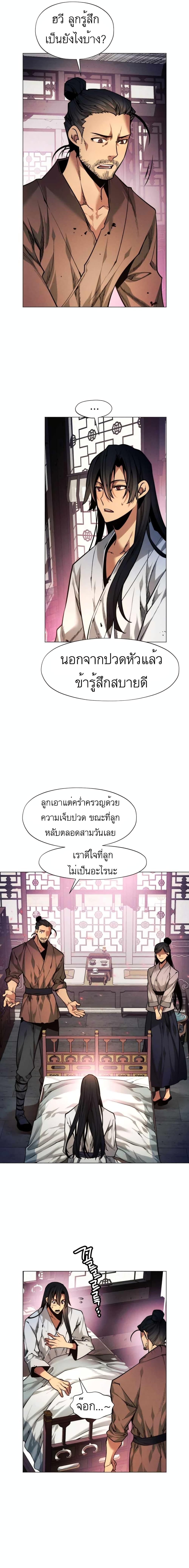 Manga-lc-com อ่านมังงะ อ่านการ์ตูน ออนไลน์ ฟรี A Modern Man Who Got Transmigrated Into the Murim World ตอนที่ 1 2 3 4 5 6 7 8 9 10 11 12 13 14 ฟรี ไม่มีโฆษณา Manga-lc - อ่าน มังงะ อ่าน การ์ตูน ออนไลน์ อ่านมังงะ ฟรี