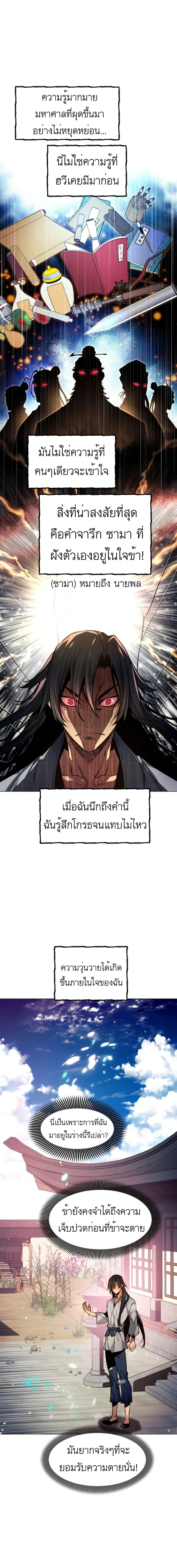 Manga-lc-com อ่านมังงะ อ่านการ์ตูน ออนไลน์ ฟรี A Modern Man Who Got Transmigrated Into the Murim World ตอนที่ 1 2 3 4 5 6 7 8 9 10 11 12 13 14 ฟรี ไม่มีโฆษณา Manga-lc - อ่าน มังงะ อ่าน การ์ตูน ออนไลน์ อ่านมังงะ ฟรี