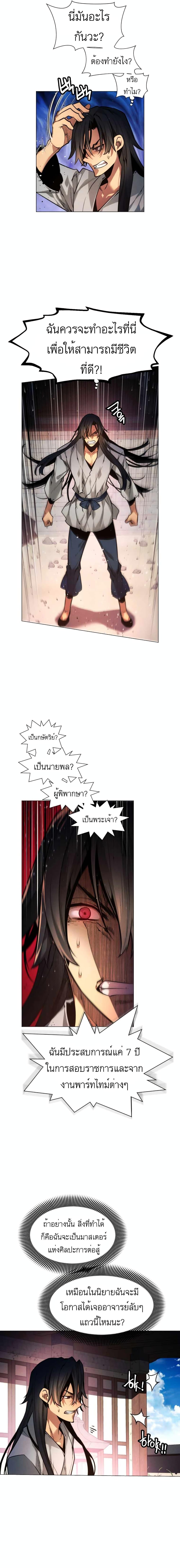 Manga-lc-com อ่านมังงะ อ่านการ์ตูน ออนไลน์ ฟรี A Modern Man Who Got Transmigrated Into the Murim World ตอนที่ 1 2 3 4 5 6 7 8 9 10 11 12 13 14 ฟรี ไม่มีโฆษณา Manga-lc - อ่าน มังงะ อ่าน การ์ตูน ออนไลน์ อ่านมังงะ ฟรี