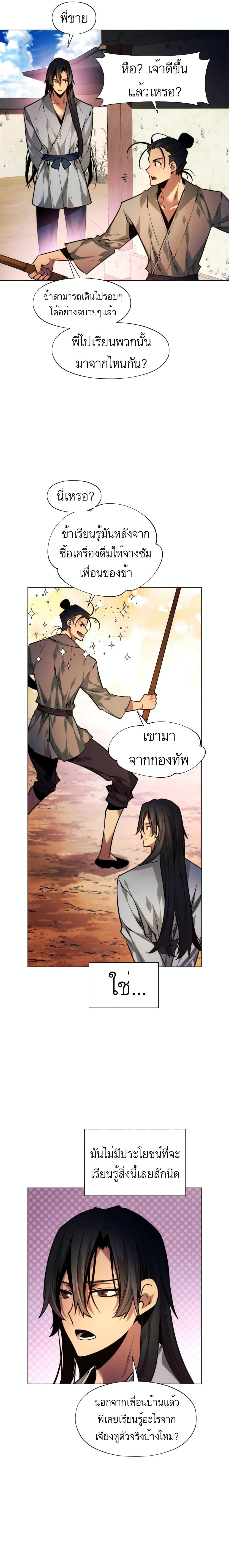 Manga-lc-com อ่านมังงะ อ่านการ์ตูน ออนไลน์ ฟรี A Modern Man Who Got Transmigrated Into the Murim World ตอนที่ 1 2 3 4 5 6 7 8 9 10 11 12 13 14 ฟรี ไม่มีโฆษณา Manga-lc - อ่าน มังงะ อ่าน การ์ตูน ออนไลน์ อ่านมังงะ ฟรี