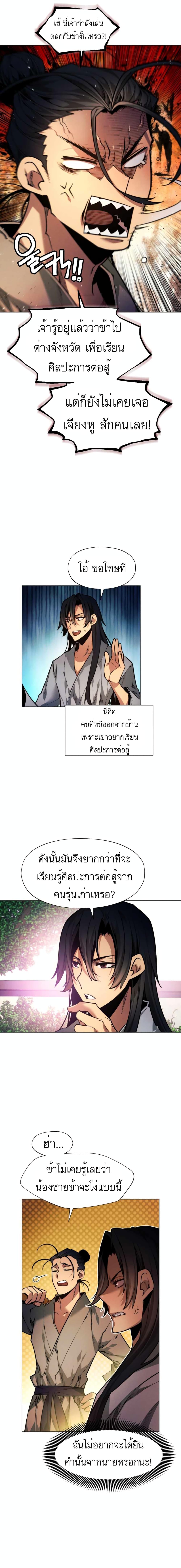 Manga-lc-com อ่านมังงะ อ่านการ์ตูน ออนไลน์ ฟรี A Modern Man Who Got Transmigrated Into the Murim World ตอนที่ 1 2 3 4 5 6 7 8 9 10 11 12 13 14 ฟรี ไม่มีโฆษณา Manga-lc - อ่าน มังงะ อ่าน การ์ตูน ออนไลน์ อ่านมังงะ ฟรี