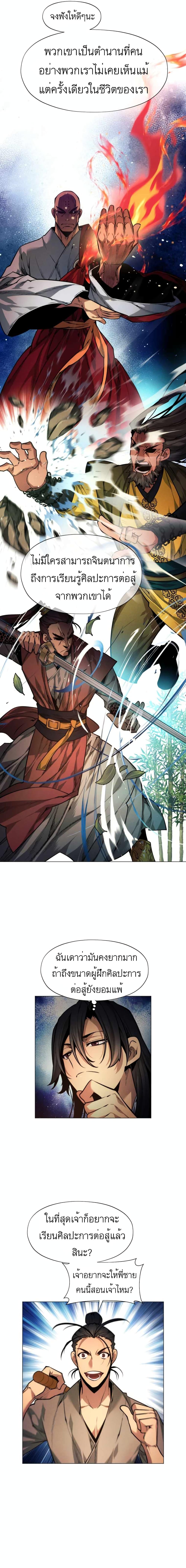 Manga-lc-com อ่านมังงะ อ่านการ์ตูน ออนไลน์ ฟรี A Modern Man Who Got Transmigrated Into the Murim World ตอนที่ 1 2 3 4 5 6 7 8 9 10 11 12 13 14 ฟรี ไม่มีโฆษณา Manga-lc - อ่าน มังงะ อ่าน การ์ตูน ออนไลน์ อ่านมังงะ ฟรี