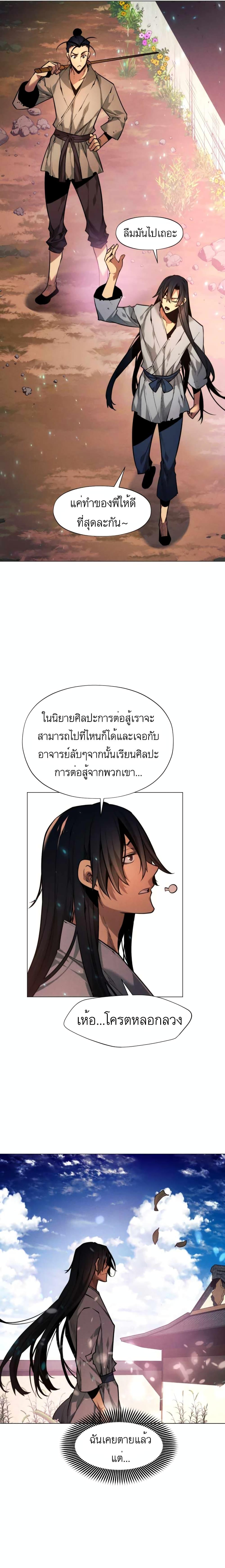 Manga-lc-com อ่านมังงะ อ่านการ์ตูน ออนไลน์ ฟรี A Modern Man Who Got Transmigrated Into the Murim World ตอนที่ 1 2 3 4 5 6 7 8 9 10 11 12 13 14 ฟรี ไม่มีโฆษณา Manga-lc - อ่าน มังงะ อ่าน การ์ตูน ออนไลน์ อ่านมังงะ ฟรี