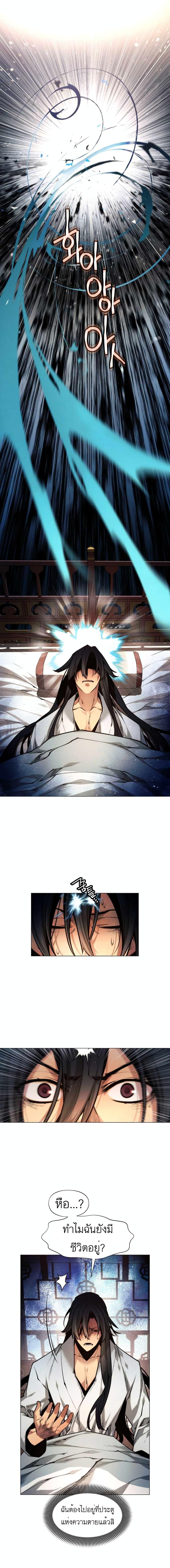 Manga-lc-com อ่านมังงะ อ่านการ์ตูน ออนไลน์ ฟรี A Modern Man Who Got Transmigrated Into the Murim World ตอนที่ 1 2 3 4 5 6 7 8 9 10 11 12 13 14 ฟรี ไม่มีโฆษณา Manga-lc - อ่าน มังงะ อ่าน การ์ตูน ออนไลน์ อ่านมังงะ ฟรี