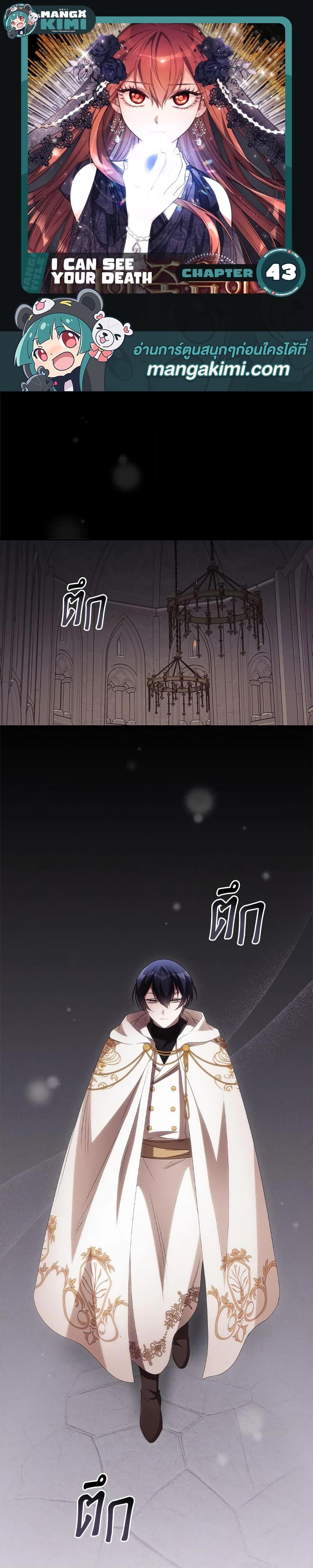 Manga-lc-com อ่านมังงะ อ่านการ์ตูน ออนไลน์ ฟรี I Can See Your Death ตอนที่ 1 2 3 4 5 6 7 8 9 10 11 12 13 14 ฟรี ไม่มีโฆษณา Manga-lc - อ่าน มังงะ อ่าน การ์ตูน ออนไลน์ อ่านมังงะ ฟรี