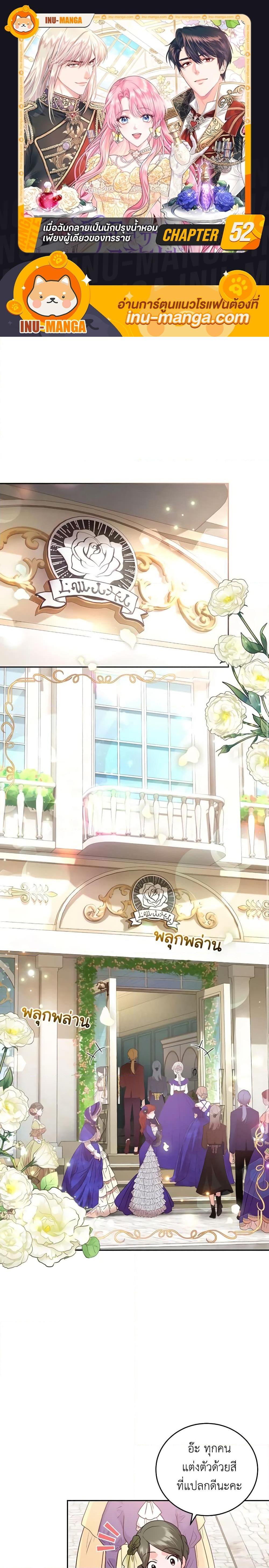 Manga-lc-com อ่านมังงะ อ่านการ์ตูน ออนไลน์ ฟรี The Tyrant’s Only Perfumer ตอนที่ 1 2 3 4 5 6 7 8 9 10 11 12 13 14 ฟรี ไม่มีโฆษณา Manga-lc - อ่าน มังงะ อ่าน การ์ตูน ออนไลน์ อ่านมังงะ ฟรี