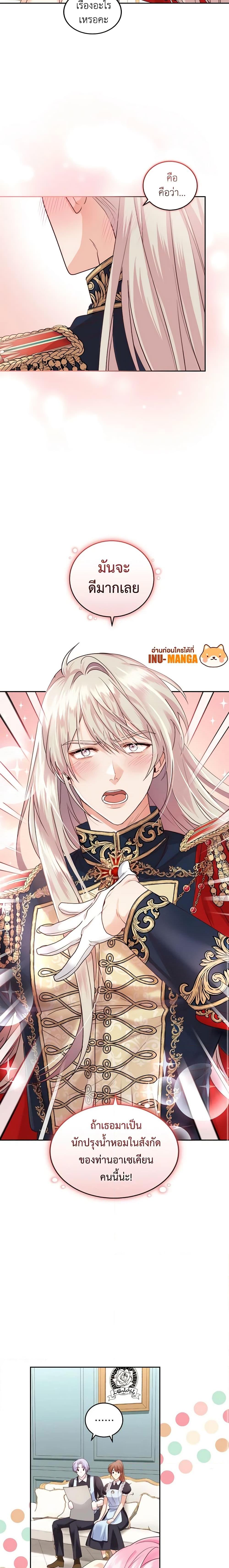 Manga-lc-com อ่านมังงะ อ่านการ์ตูน ออนไลน์ ฟรี The Tyrant’s Only Perfumer ตอนที่ 1 2 3 4 5 6 7 8 9 10 11 12 13 14 ฟรี ไม่มีโฆษณา Manga-lc - อ่าน มังงะ อ่าน การ์ตูน ออนไลน์ อ่านมังงะ ฟรี