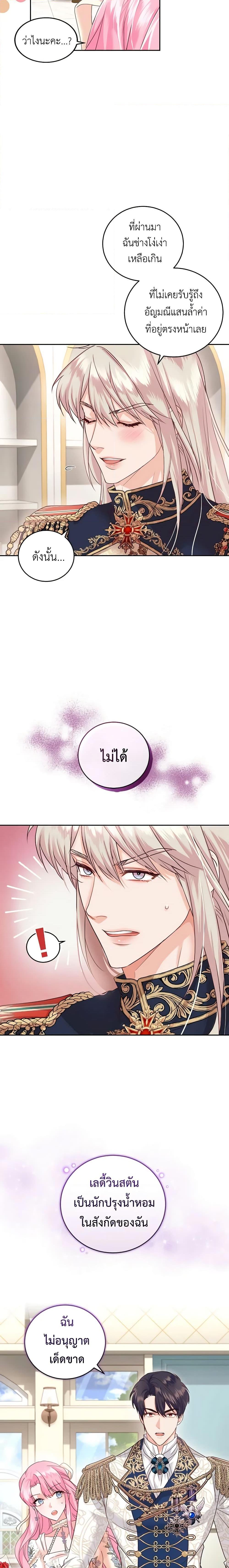 Manga-lc-com อ่านมังงะ อ่านการ์ตูน ออนไลน์ ฟรี The Tyrant’s Only Perfumer ตอนที่ 1 2 3 4 5 6 7 8 9 10 11 12 13 14 ฟรี ไม่มีโฆษณา Manga-lc - อ่าน มังงะ อ่าน การ์ตูน ออนไลน์ อ่านมังงะ ฟรี