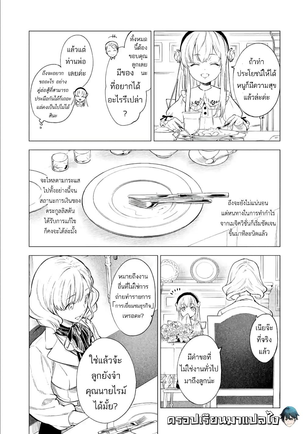 Manga-lc-com อ่านมังงะ อ่านการ์ตูน ออนไลน์ ฟรี Kyouran Reijou Nia Liston – Byoujaku Reijou ni Tensei shita Kamigoroshi no Bujin no Karei Naru Musouroku ตอนที่ 1 2 3 4 5 6 7 8 9 10 11 12 13 14 ฟรี ไม่มีโฆษณา Manga-lc - อ่าน มังงะ อ่าน การ์ตูน ออนไลน์ อ่านมังงะ ฟรี