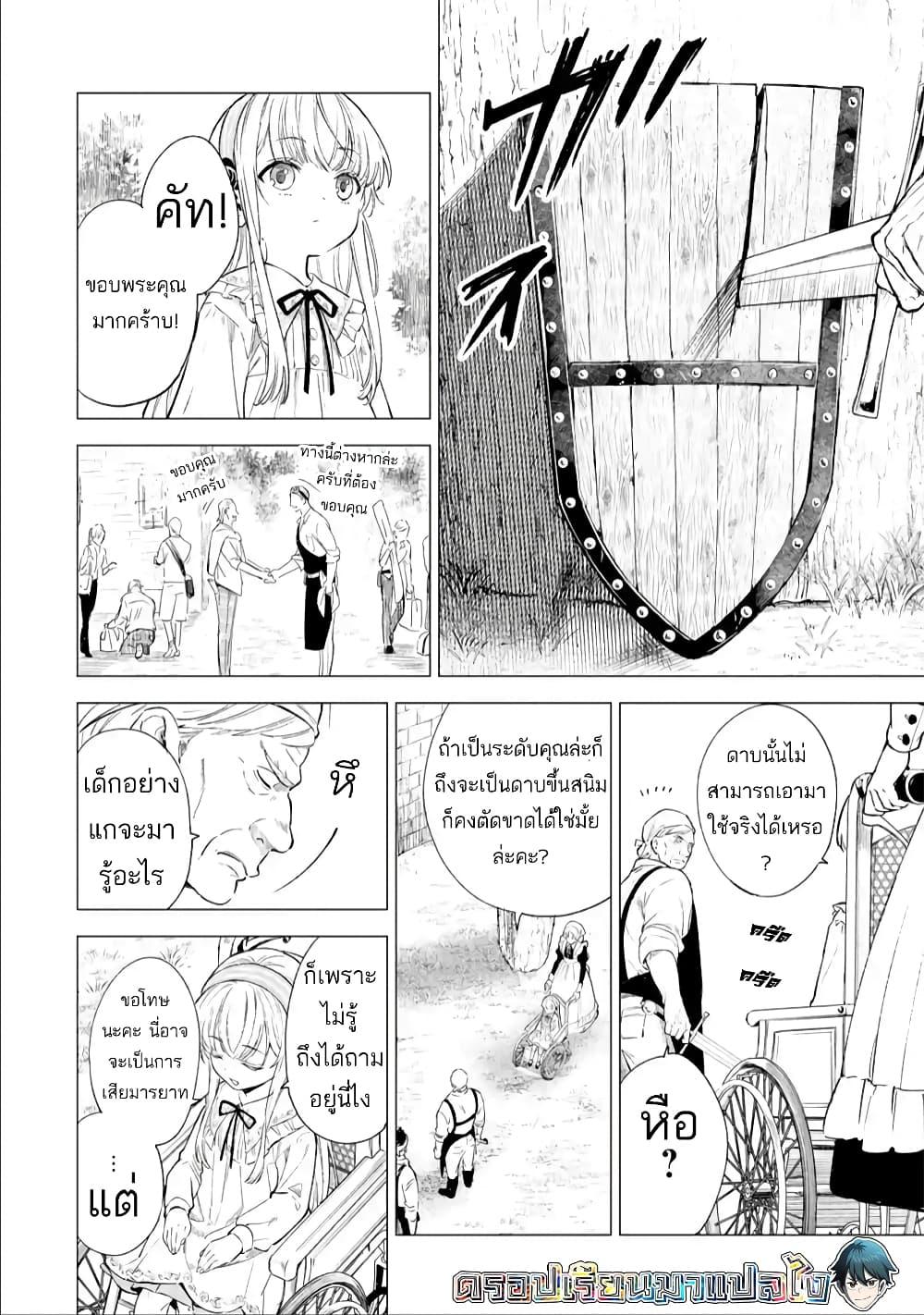 Manga-lc-com อ่านมังงะ อ่านการ์ตูน ออนไลน์ ฟรี Kyouran Reijou Nia Liston – Byoujaku Reijou ni Tensei shita Kamigoroshi no Bujin no Karei Naru Musouroku ตอนที่ 1 2 3 4 5 6 7 8 9 10 11 12 13 14 ฟรี ไม่มีโฆษณา Manga-lc - อ่าน มังงะ อ่าน การ์ตูน ออนไลน์ อ่านมังงะ ฟรี